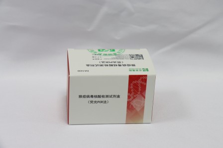 猴痘病毒核酸檢測(cè)試劑盒(熒光PCR法)
